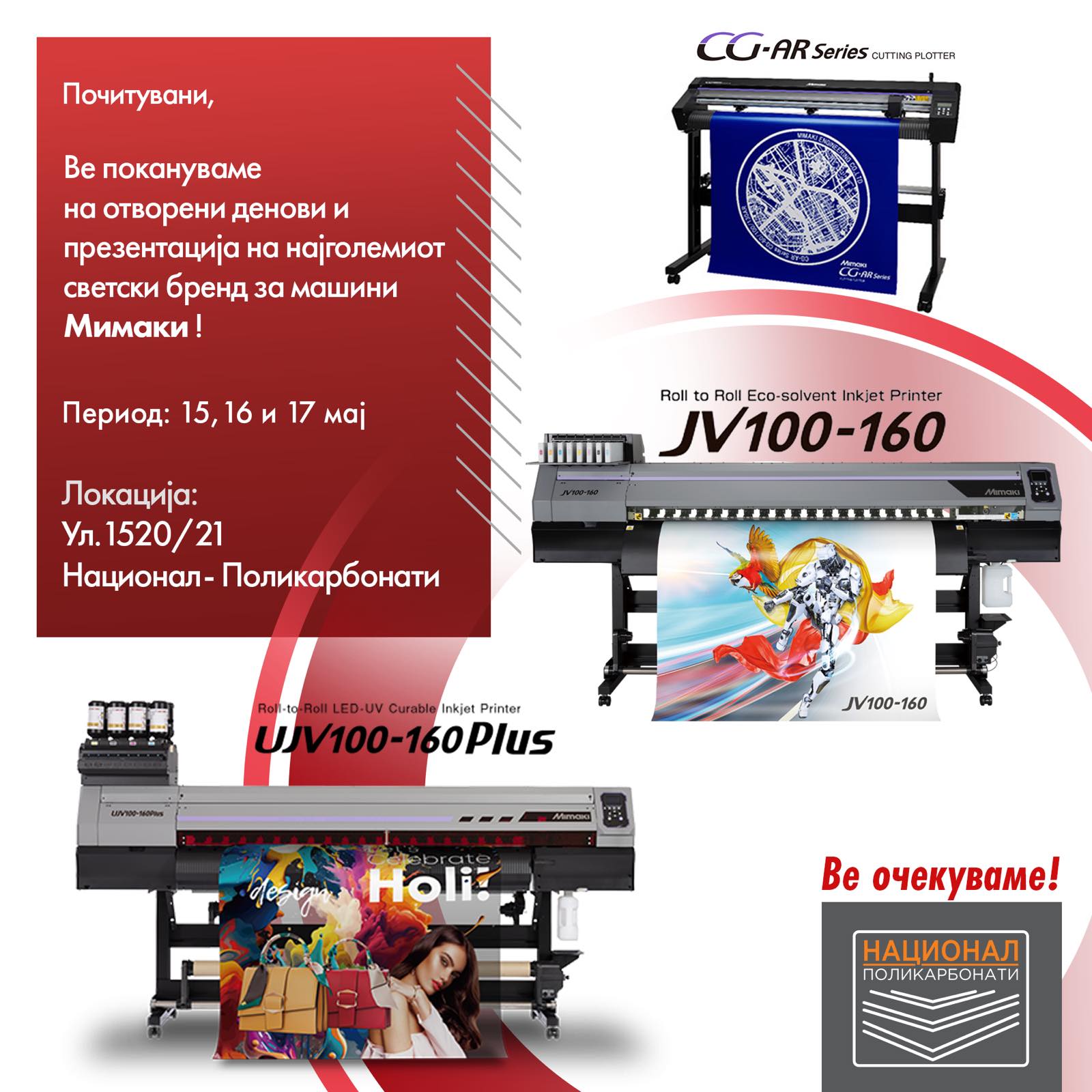 Nacional-Polikarbonati Open Days
